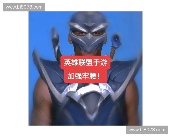 LOL慎打狗头策略揭秘 如何在游戏中精准击杀狗头让对手束手无策