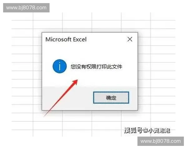 破解Excel中出现NAME错误的原因及高效解决方法详解