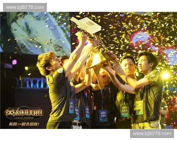 围绕英雄联赛探讨竞技策略与团队协作及未来发展趋势深度分析研究